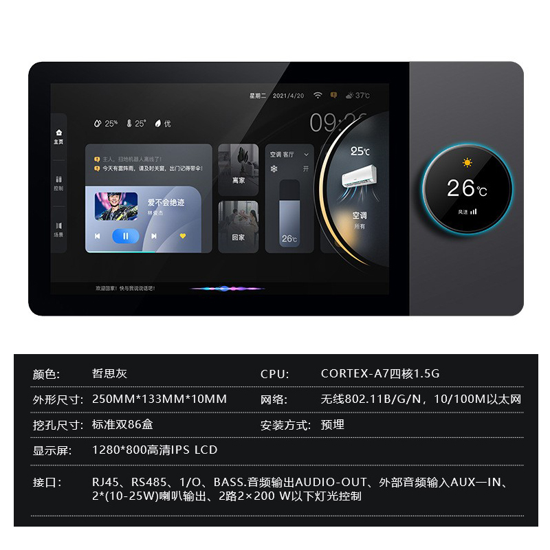 Smart Home Gateway - 10‑Inch Tuya in‑Wall Smart Home Central
